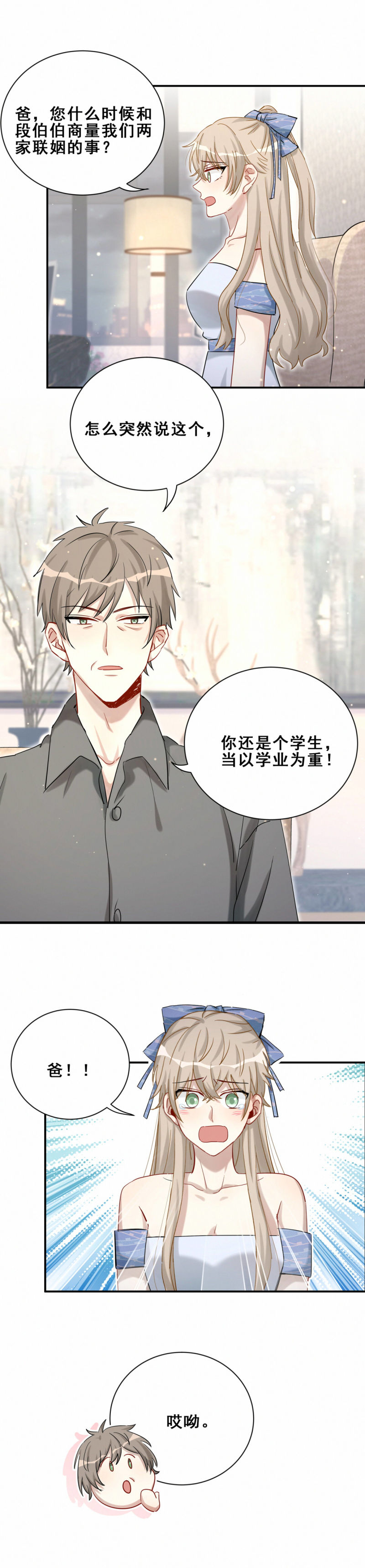 第98话 摩天轮-第35话