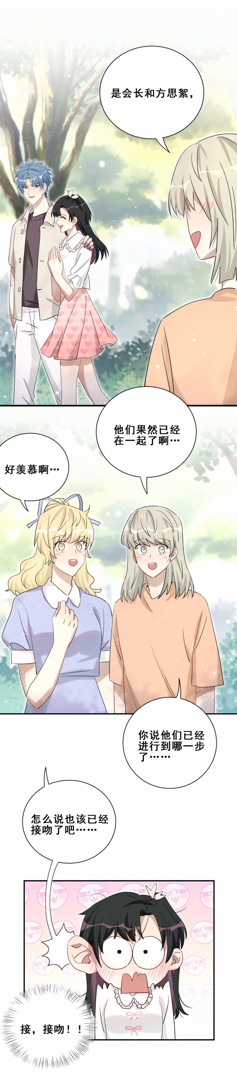 第100话 前方核能-第37话