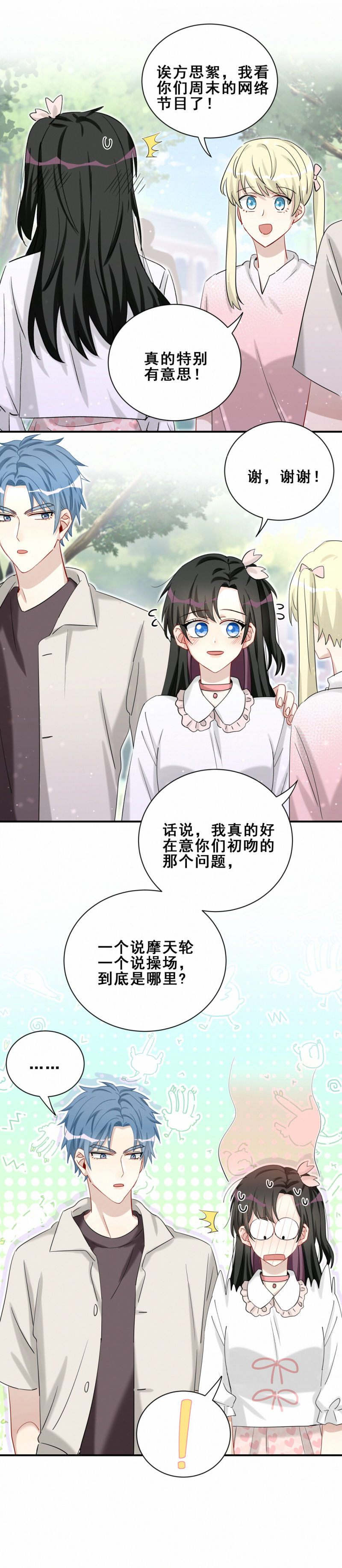 第100话 前方核能-第37话