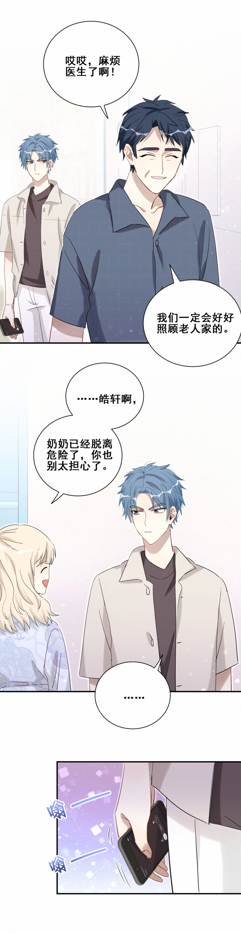 第102话 私生子？-第39话