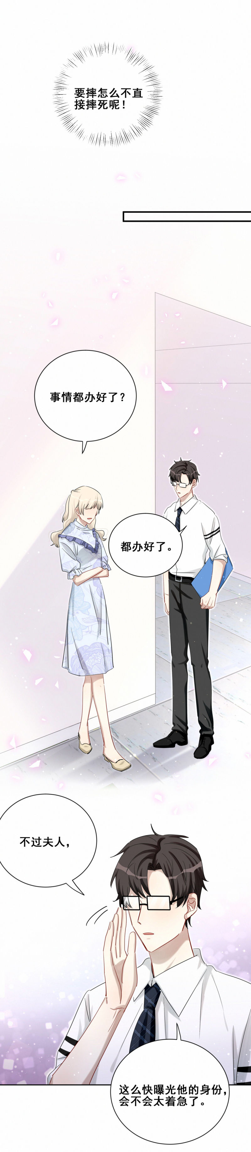 第102话 私生子？-第39话
