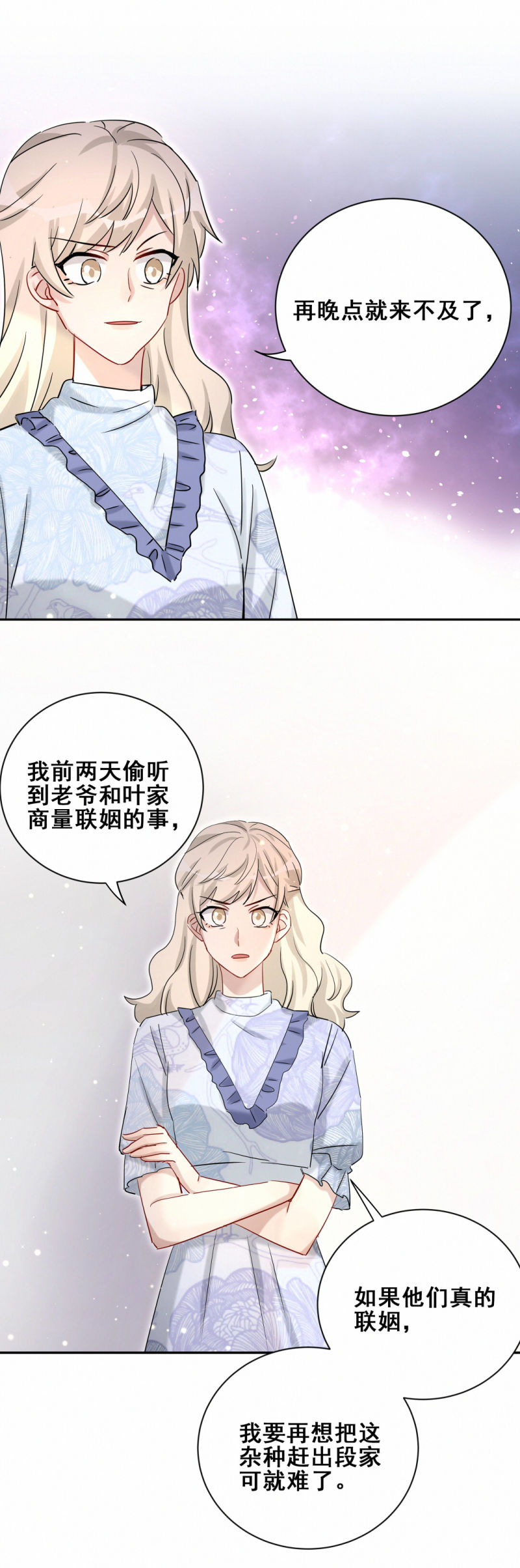 第102话 私生子？-第39话