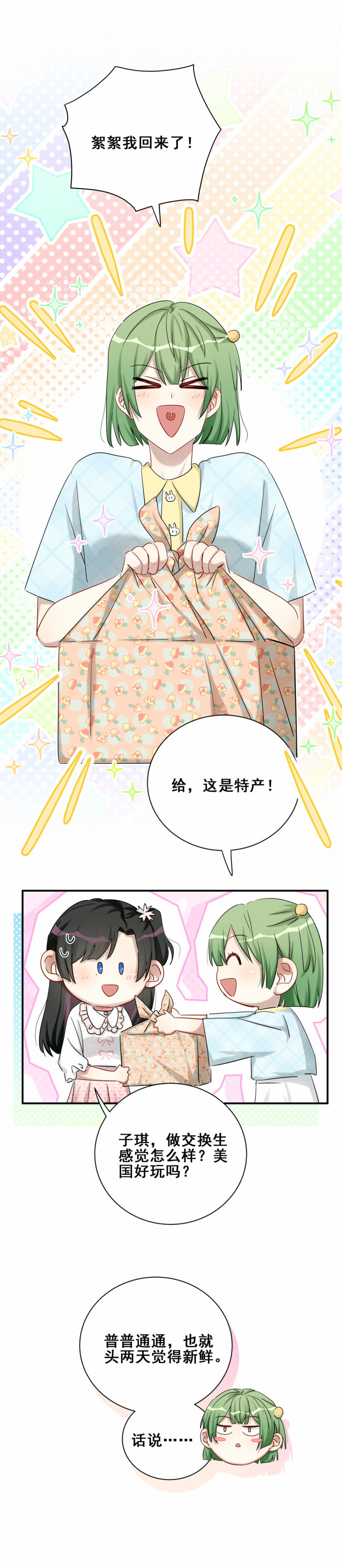 第102话 私生子？-第39话