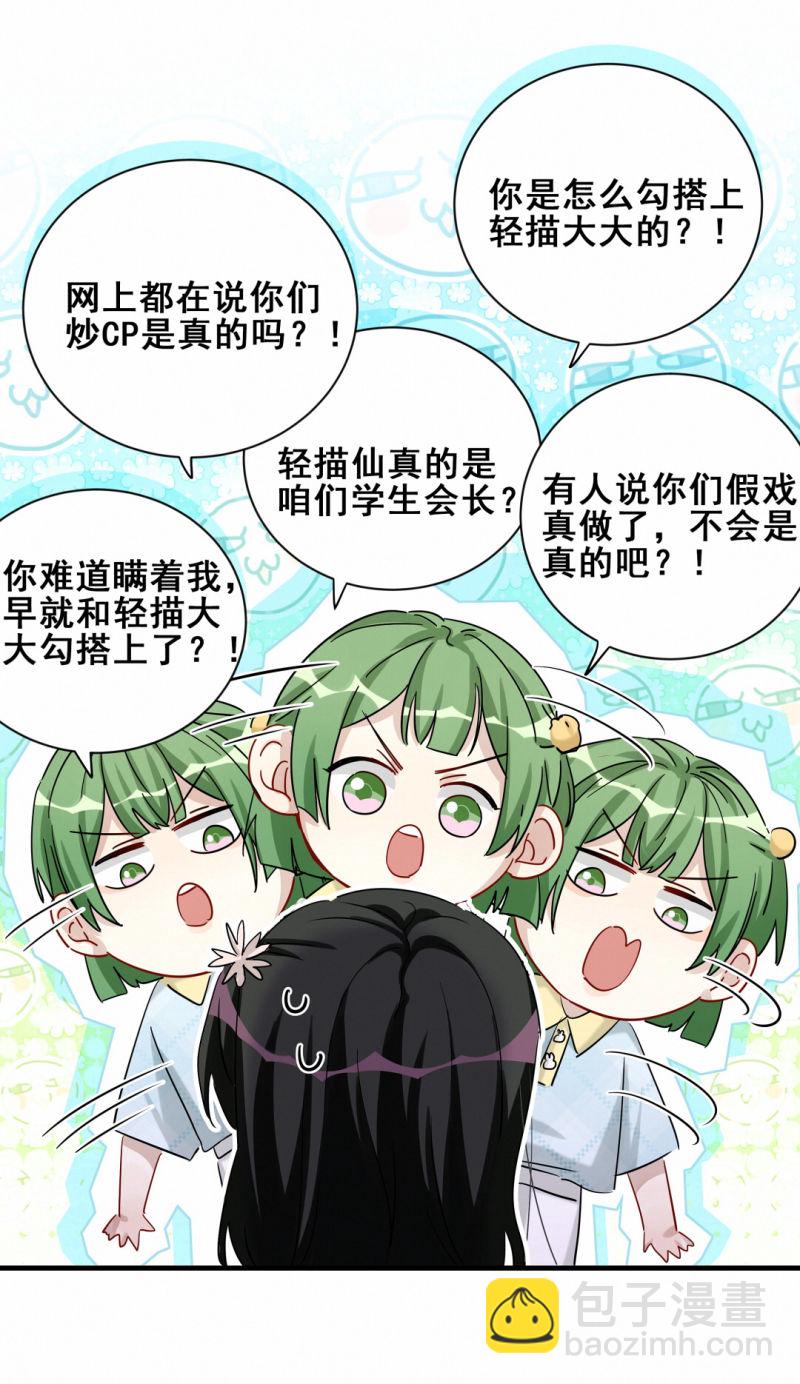 第102话 私生子？-第39话