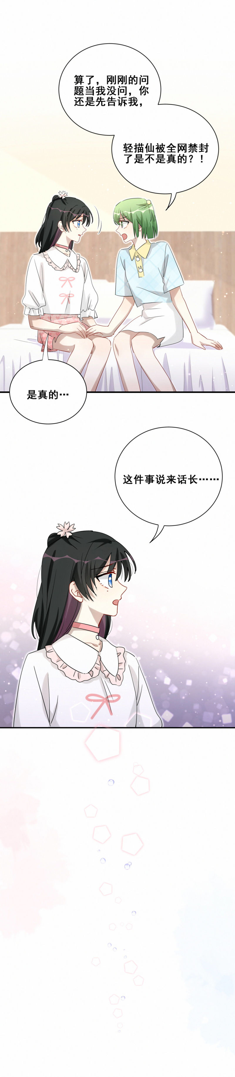 第102话 私生子？-第39话