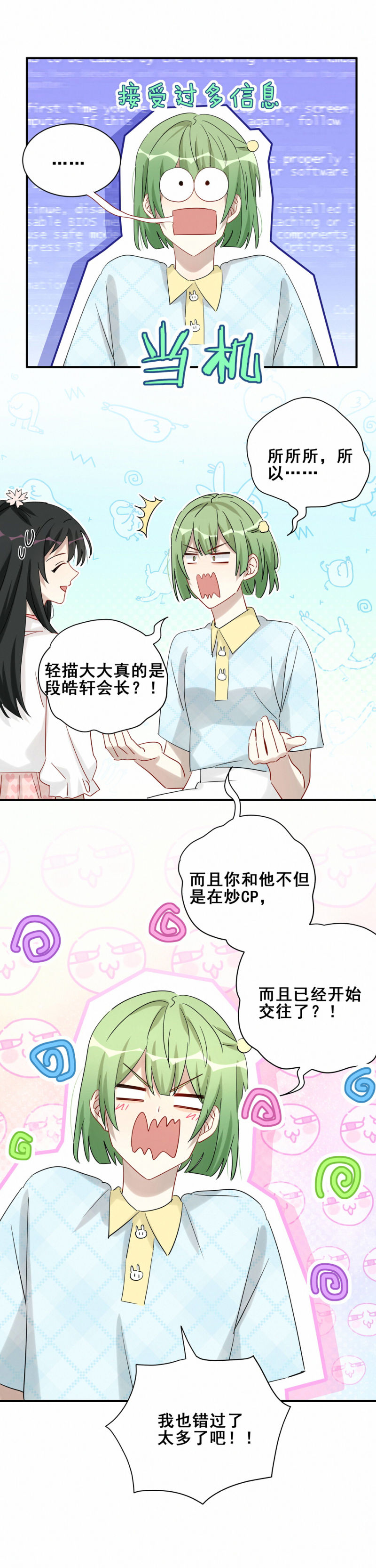 第102话 私生子？-第39话