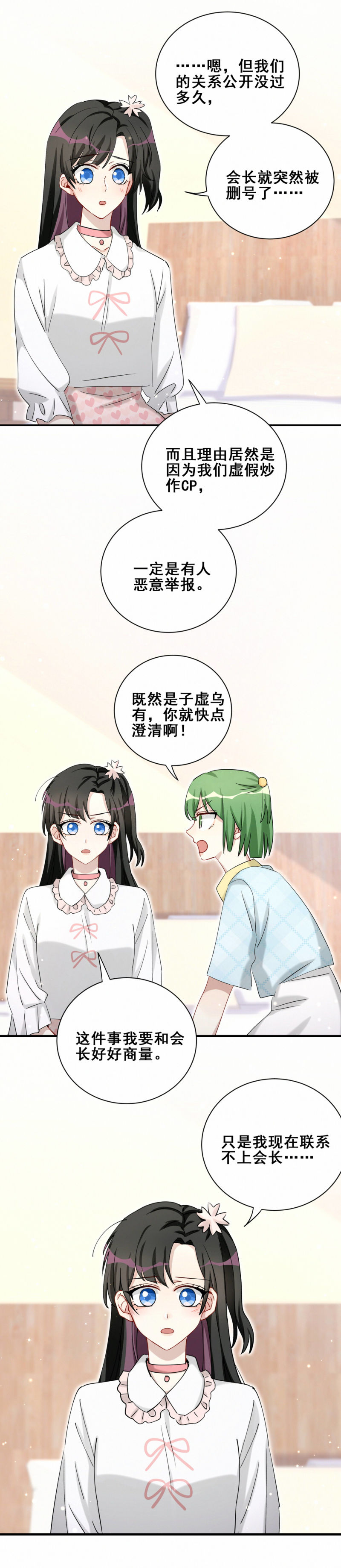 第102话 私生子？-第39话