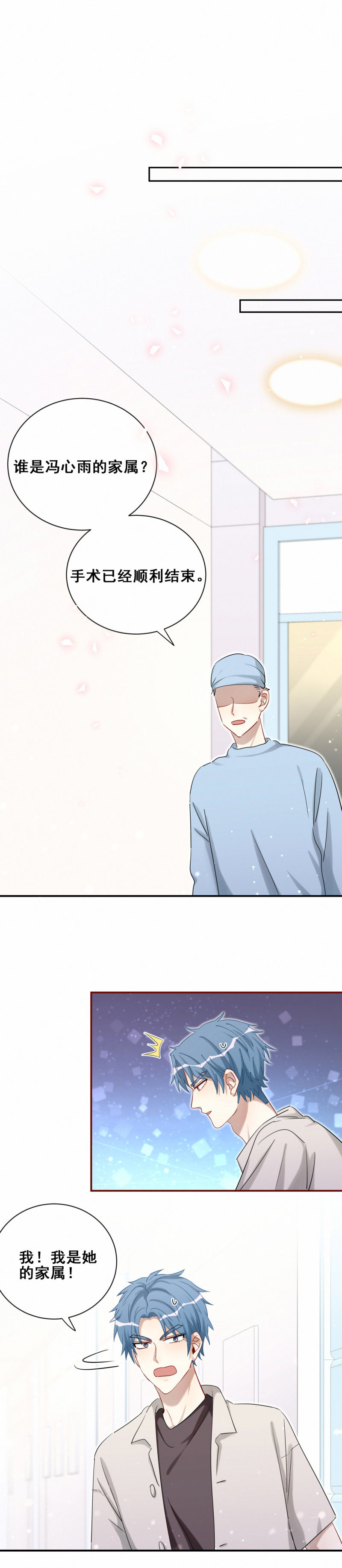 第102话 私生子？-第39话
