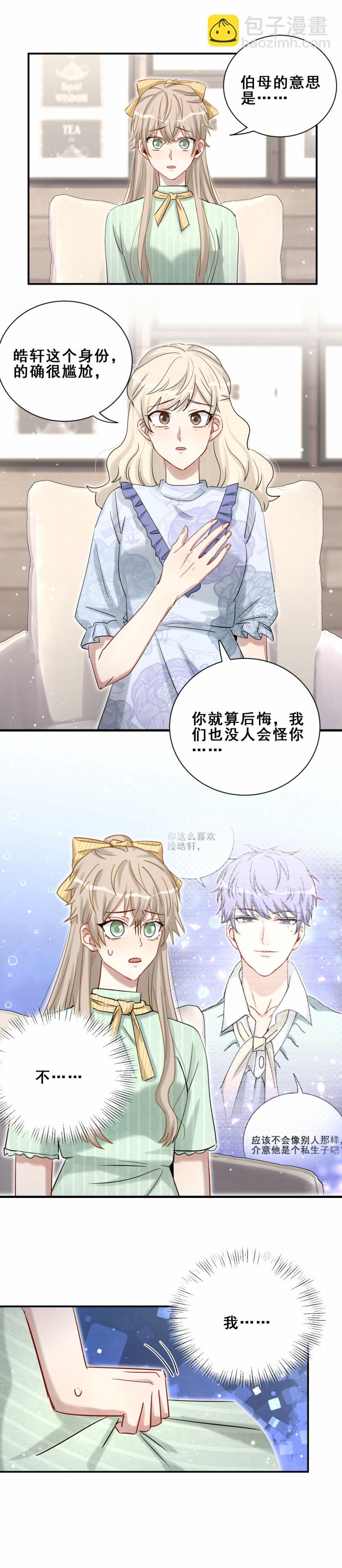 第104话 我和别人不一样-第41话