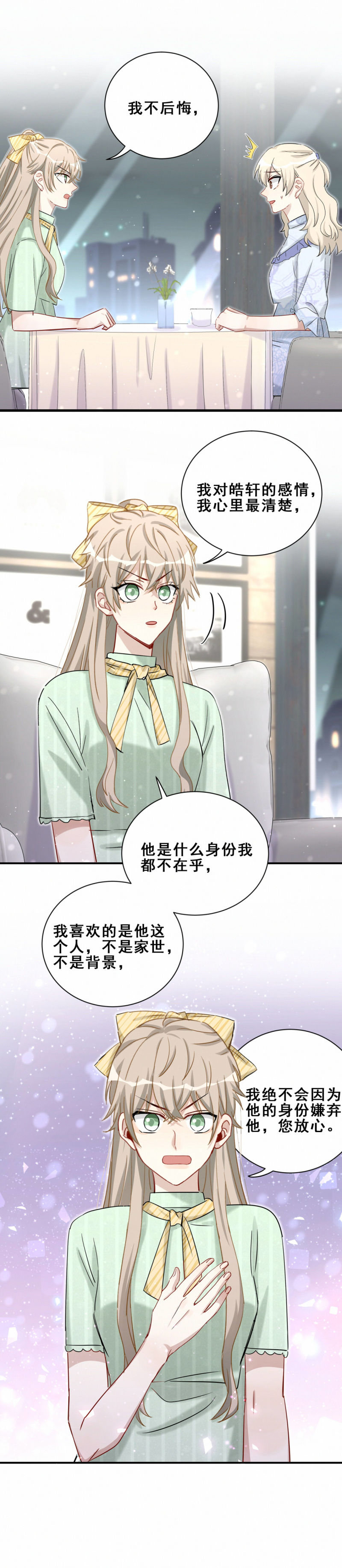 第104话 我和别人不一样-第41话