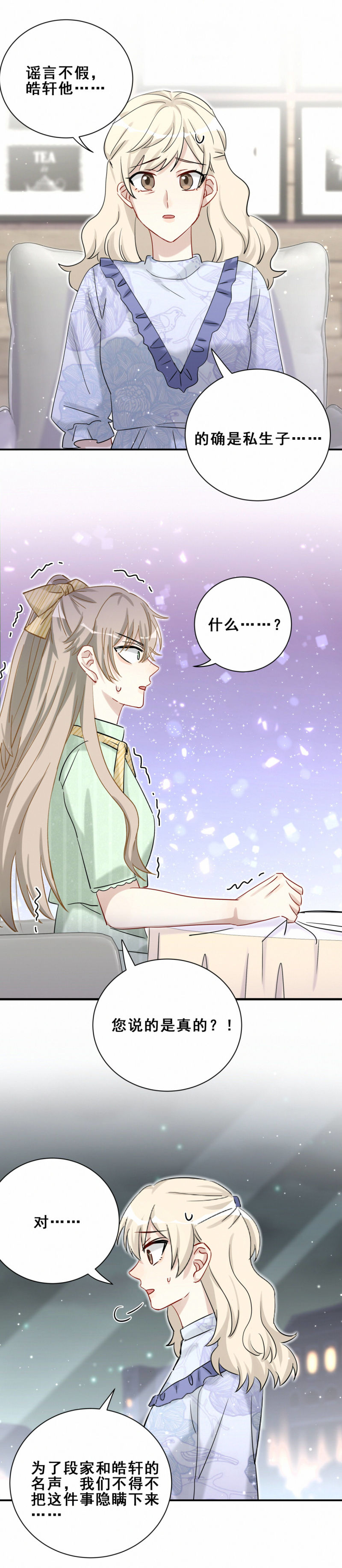 第104话 我和别人不一样-第41话