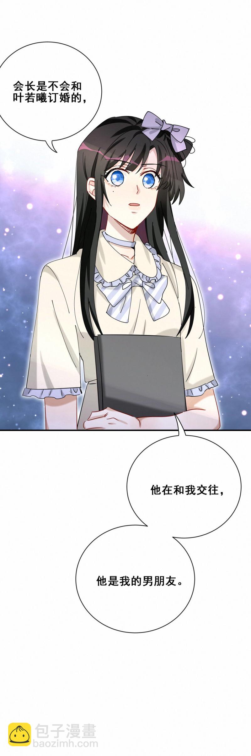 第106话 会长是我的男朋友-第43话