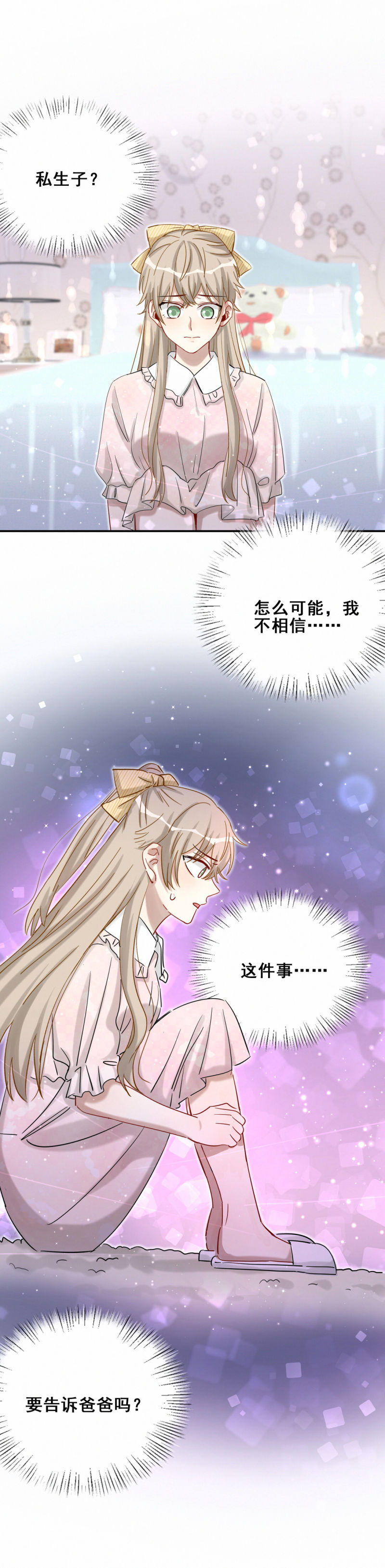 第106话 会长是我的男朋友-第43话