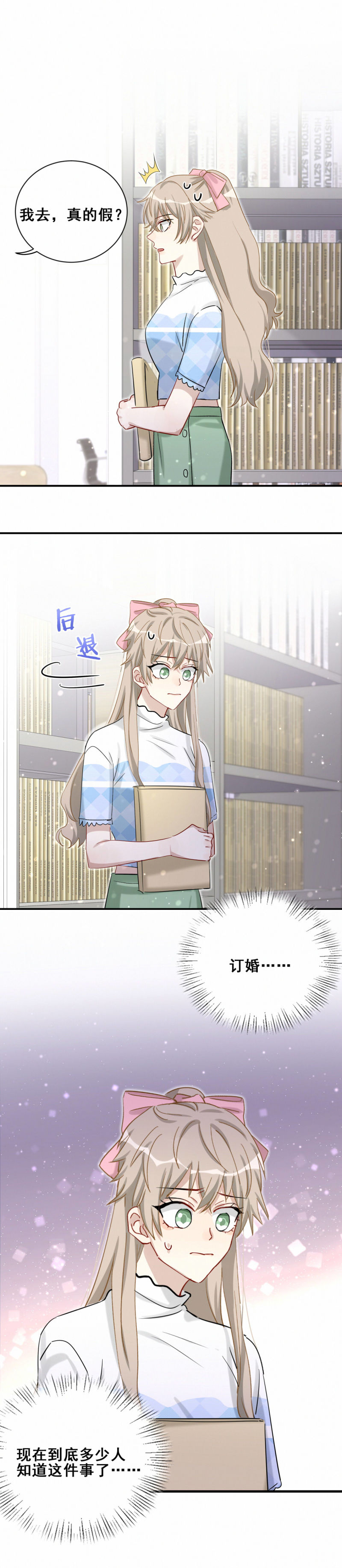 第106话 会长是我的男朋友-第43话