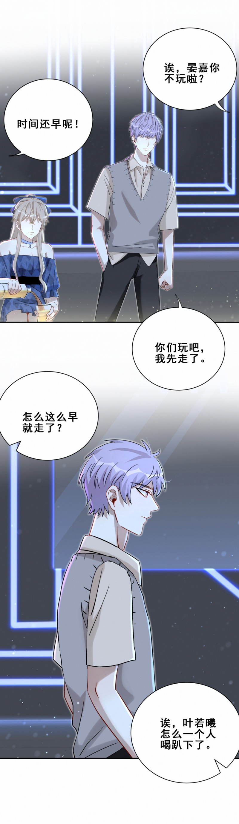 第108话 不要走&hellip;&hellip;-第45话