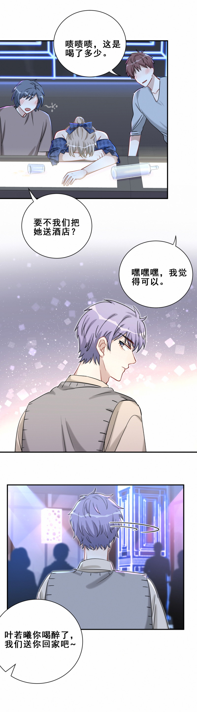 第108话 不要走&hellip;&hellip;-第45话