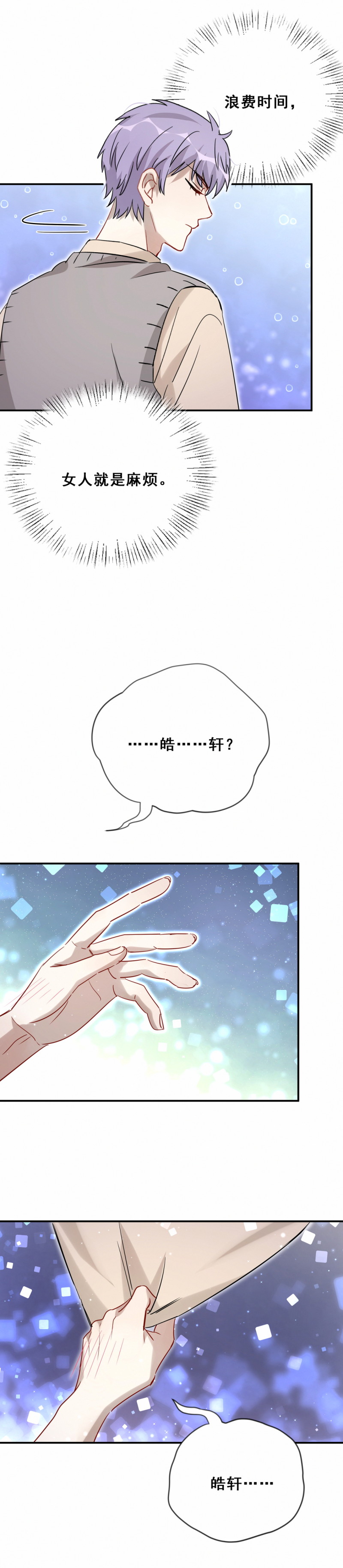 第108话 不要走&hellip;&hellip;-第45话