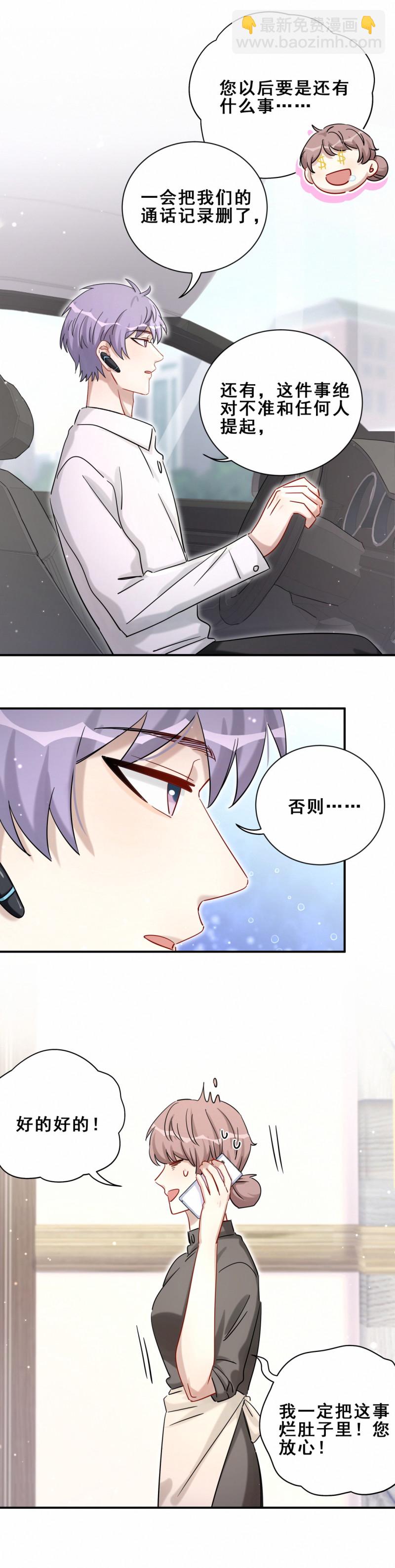 第110话 晏嘉所图-第47话