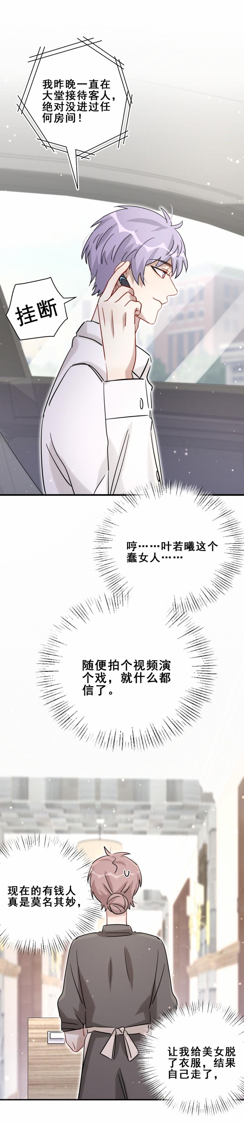 第110话 晏嘉所图-第47话