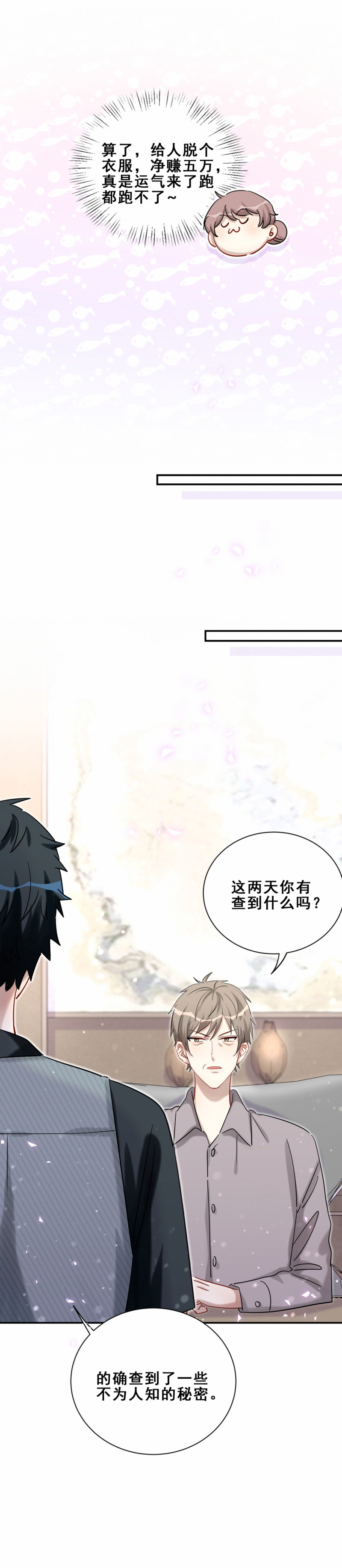 第110话 晏嘉所图-第47话