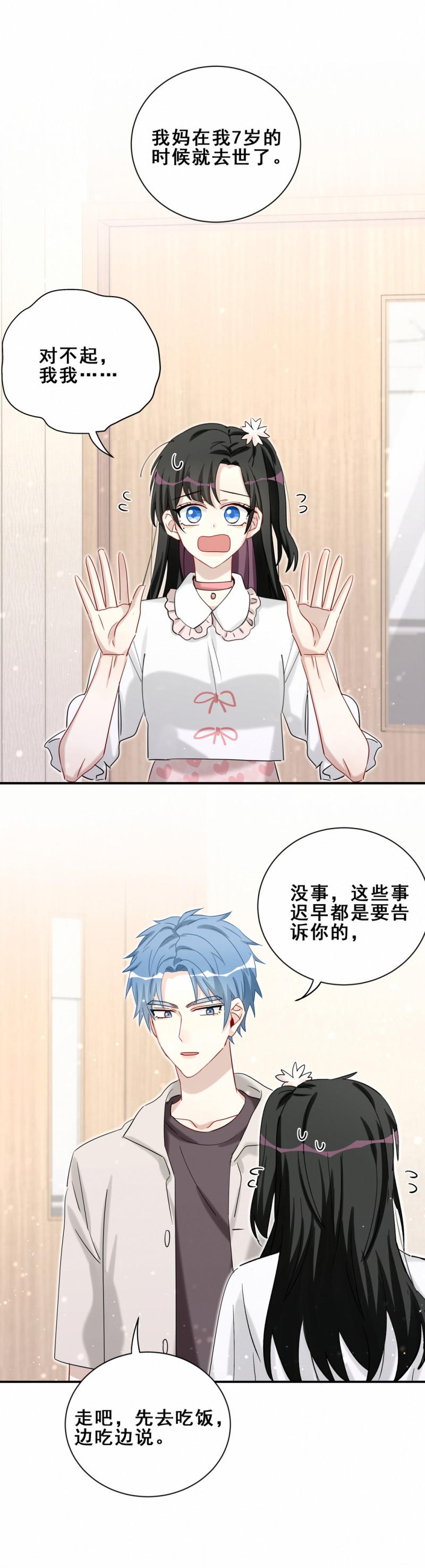 第110话 晏嘉所图-第47话