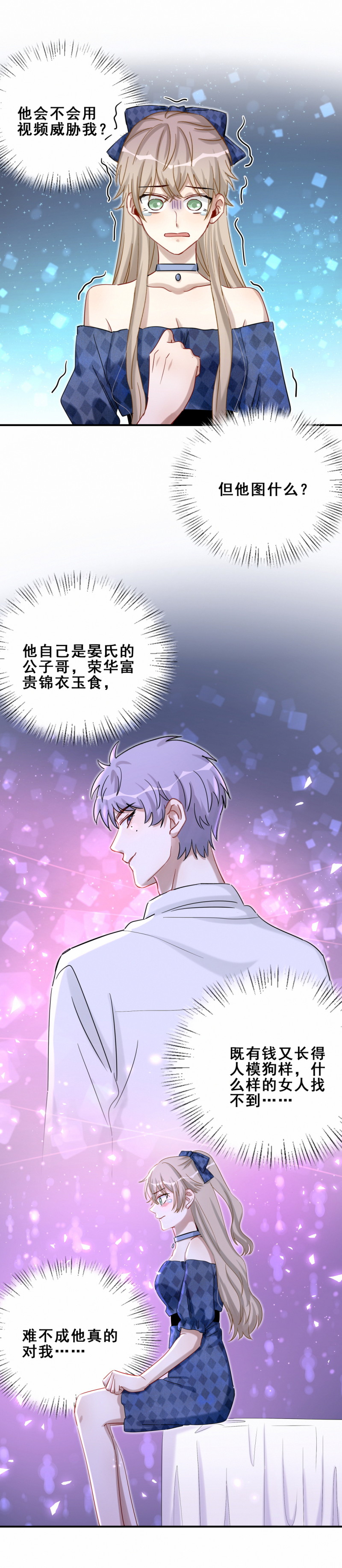 第110话 晏嘉所图-第47话