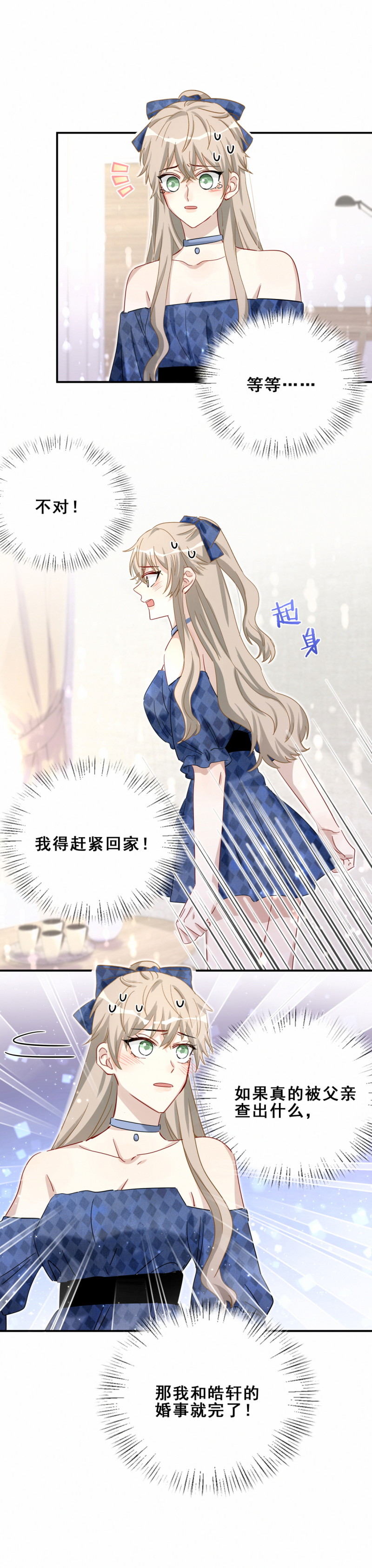 第110话 晏嘉所图-第47话