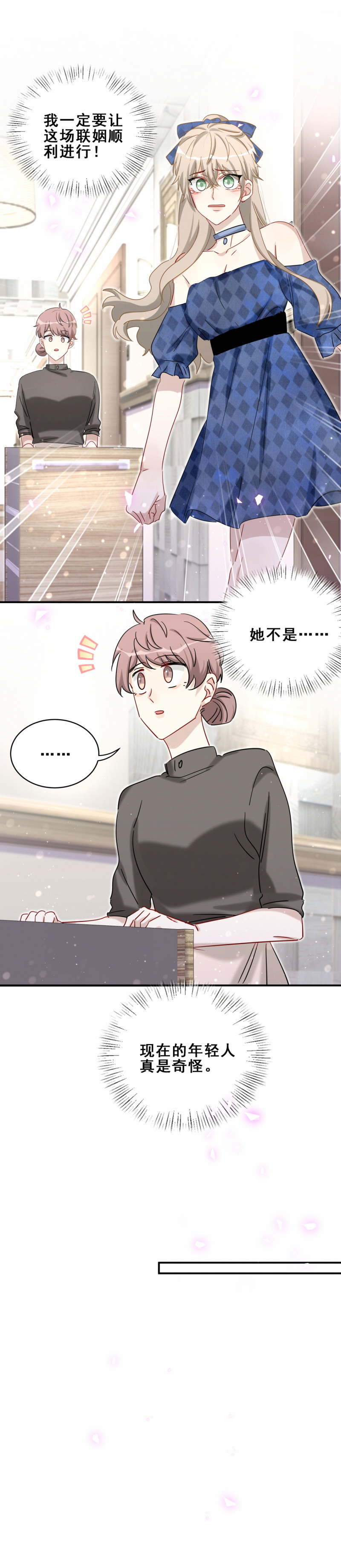 第110话 晏嘉所图-第47话