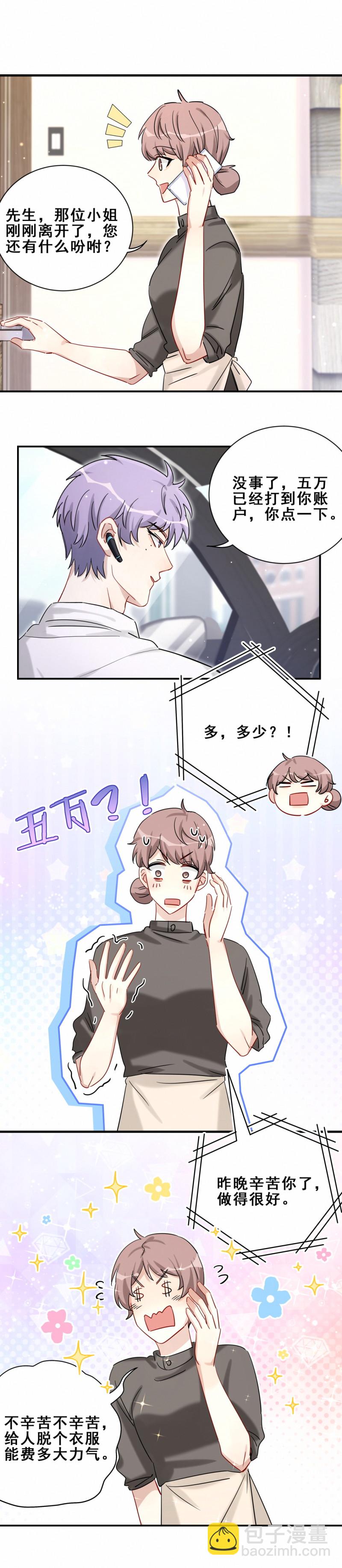 第110话 晏嘉所图-第47话