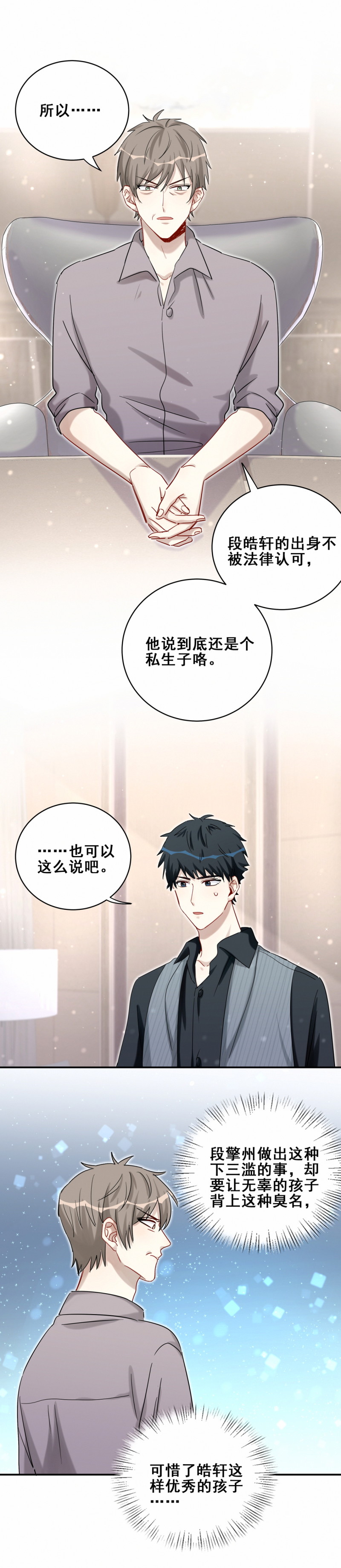 第113话 演戏？-第51话