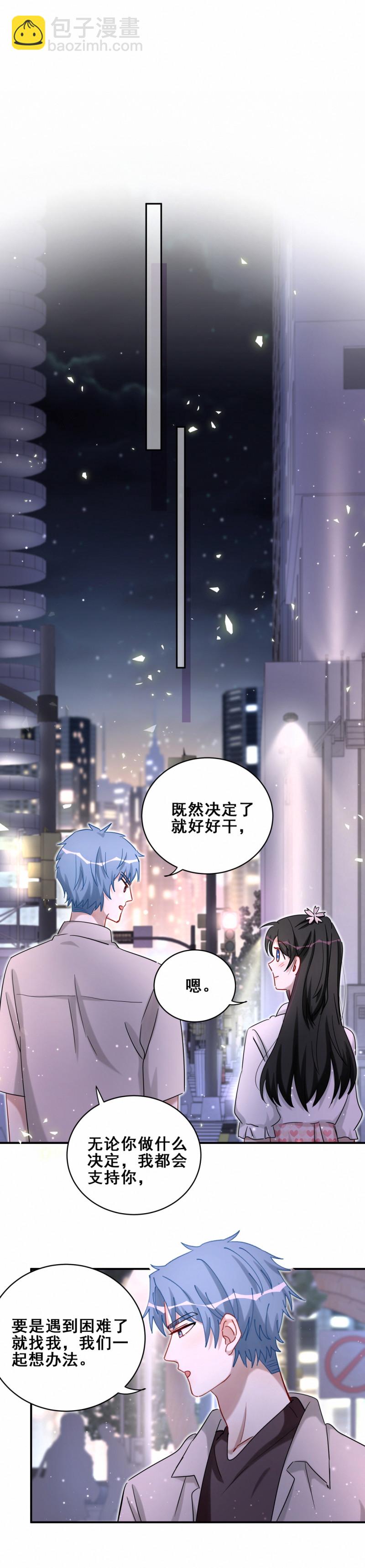 第115话 在你身边-第53话
