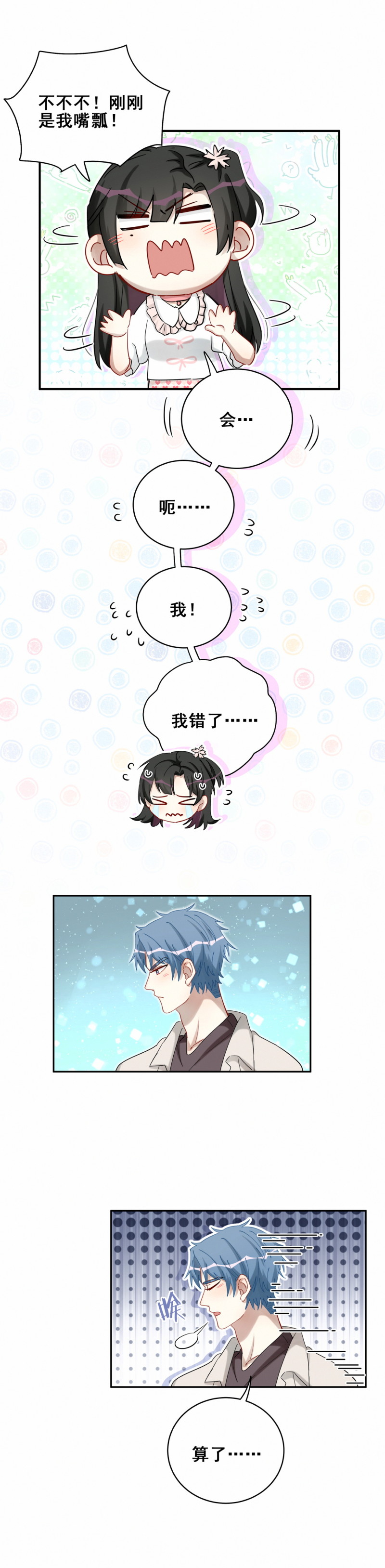 第115话 在你身边-第53话