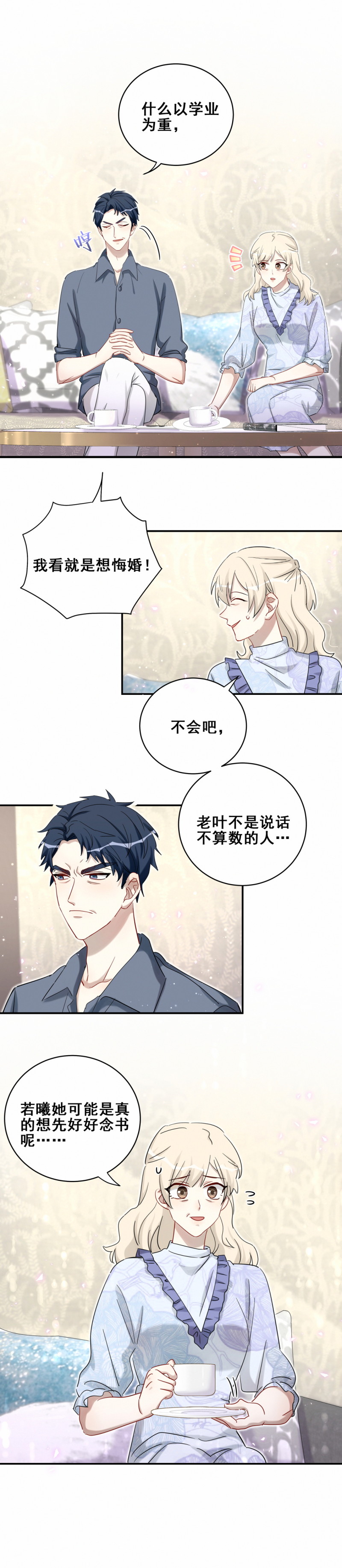 第115话 在你身边-第53话