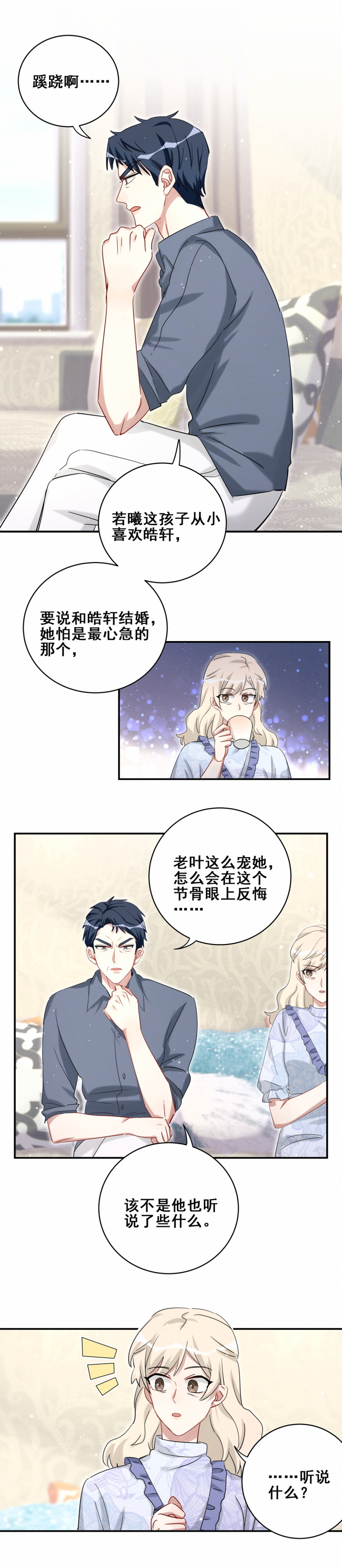 第115话 在你身边-第53话