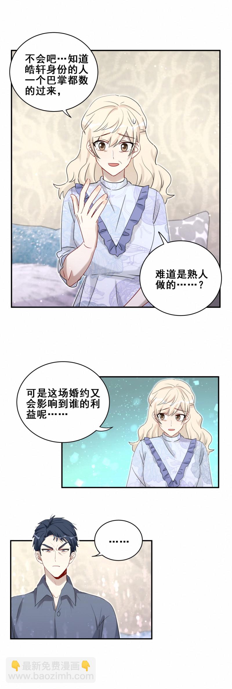 第115话 在你身边-第53话