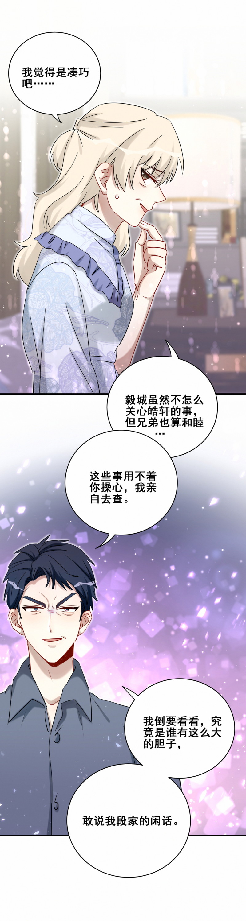 第115话 在你身边-第53话