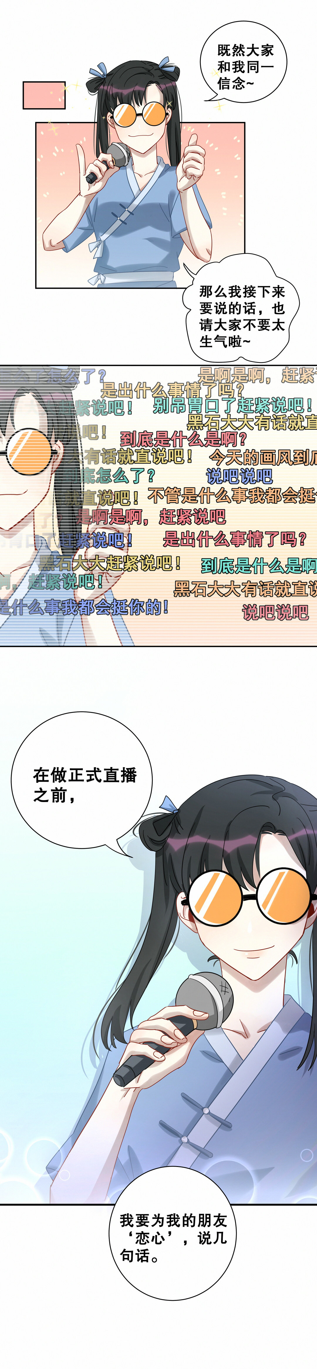 第12话 你是白痴吗？！-第13话