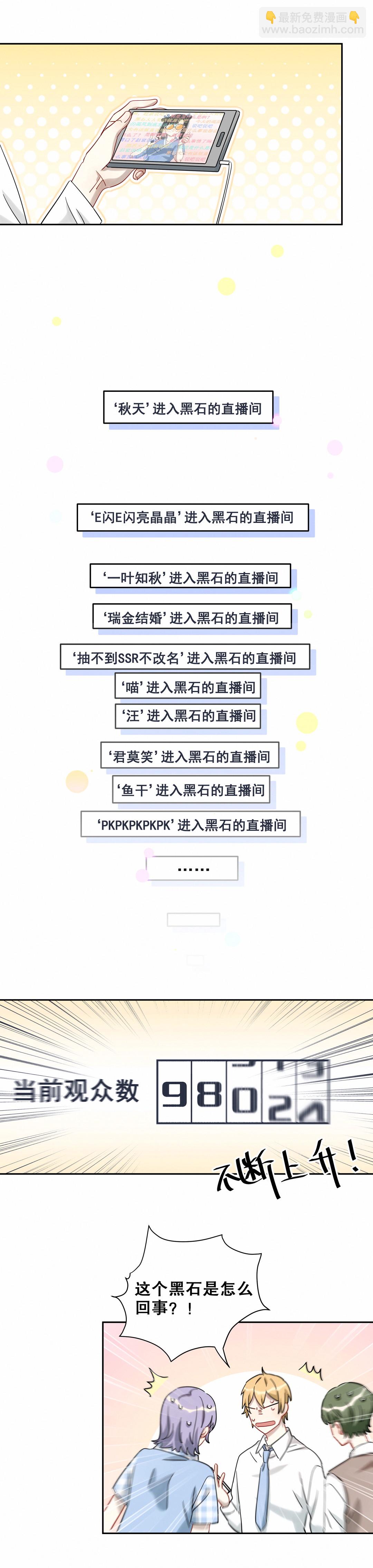 第12话 你是白痴吗？！-第13话