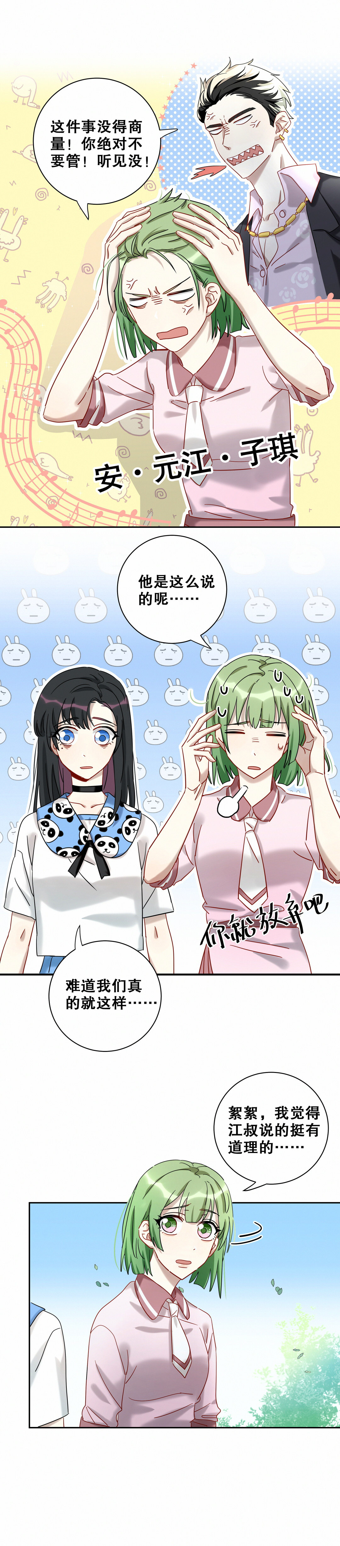 第12话 你是白痴吗？！-第13话
