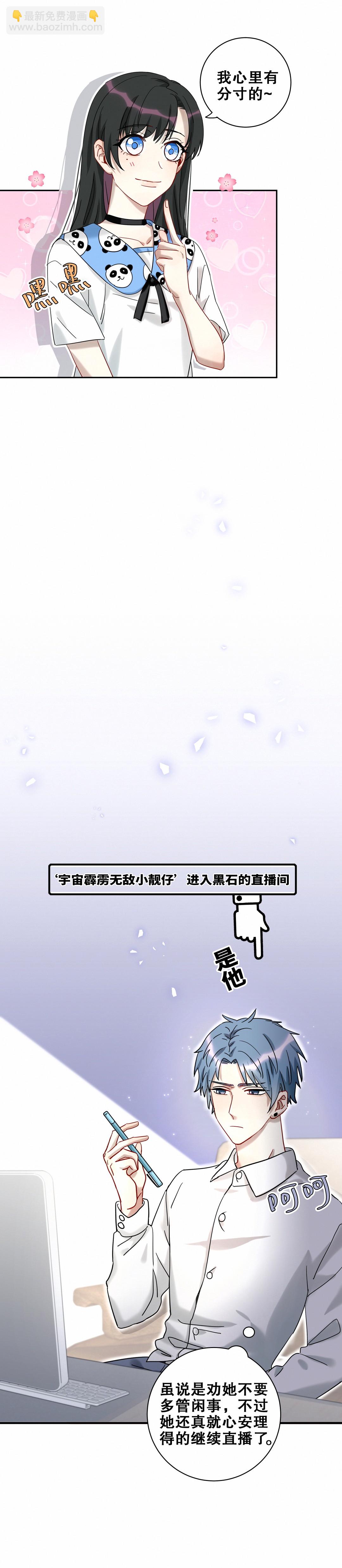 第12话 你是白痴吗？！-第13话