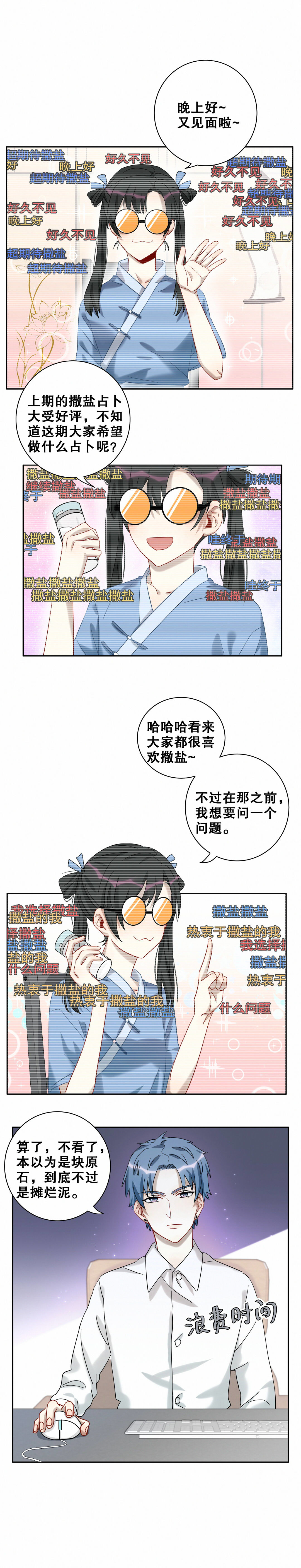 第12话 你是白痴吗？！-第13话