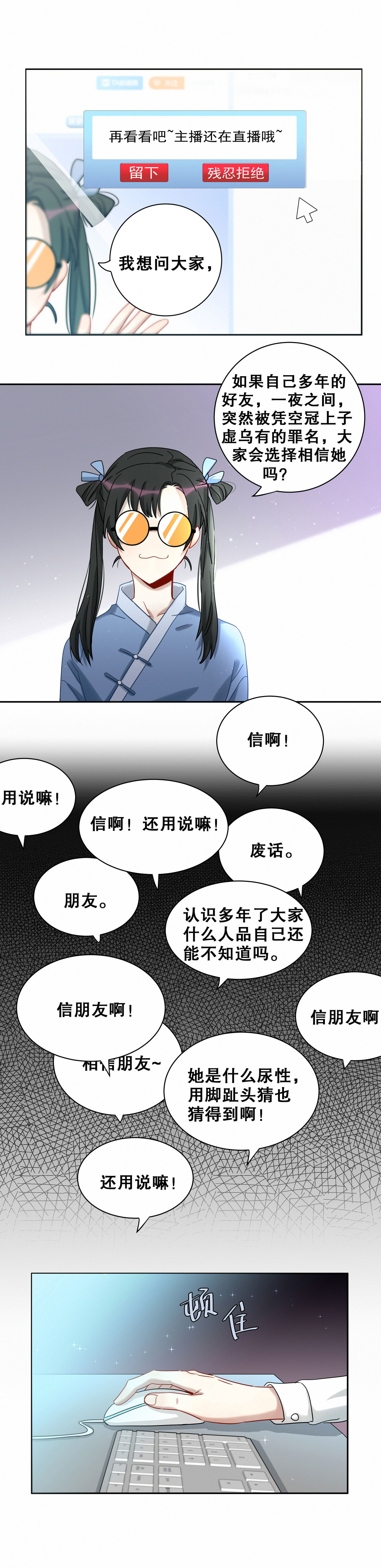 第12话 你是白痴吗？！-第13话