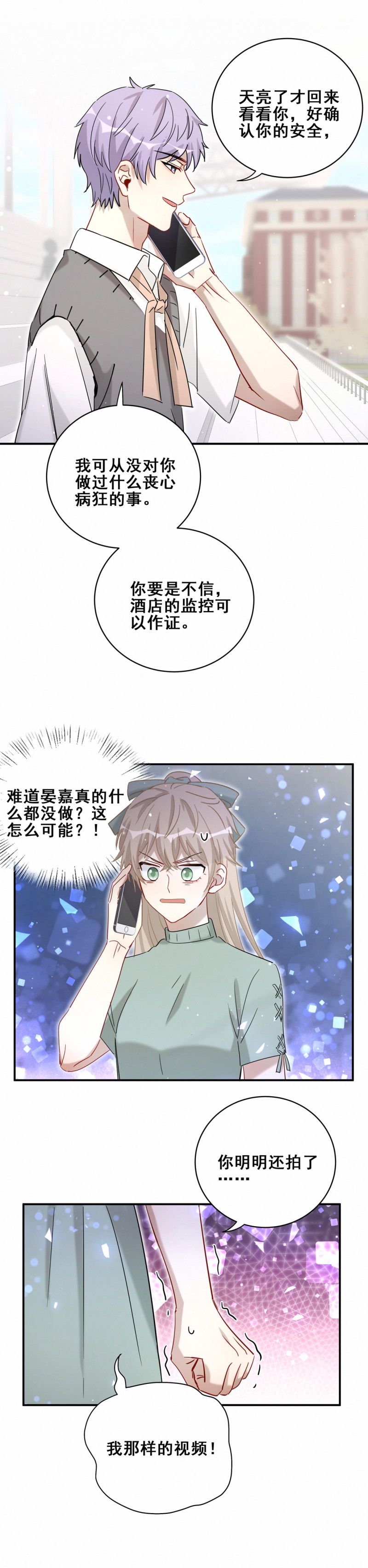 第118话 改变-第95话