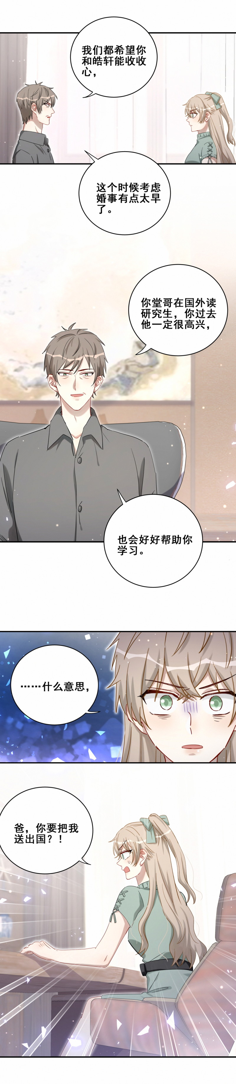 第118话 改变-第95话
