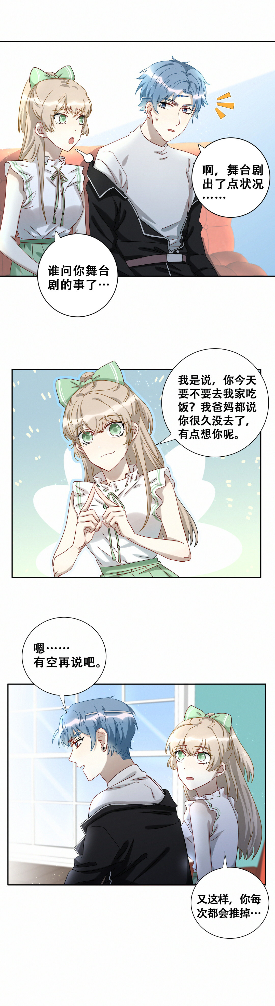 第14话 真是烂泥扶不上墙！-第15话