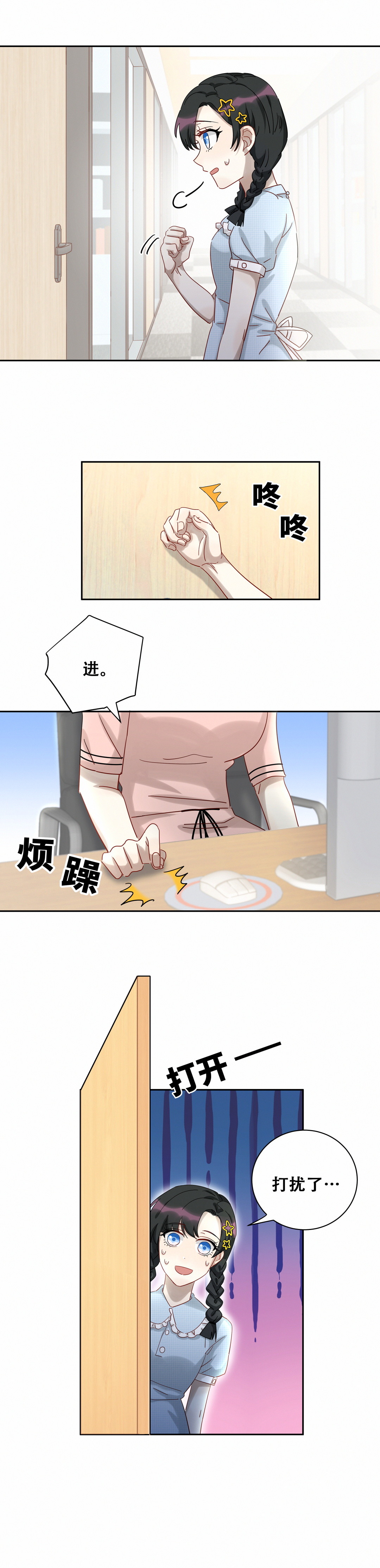 第14话 真是烂泥扶不上墙！-第15话