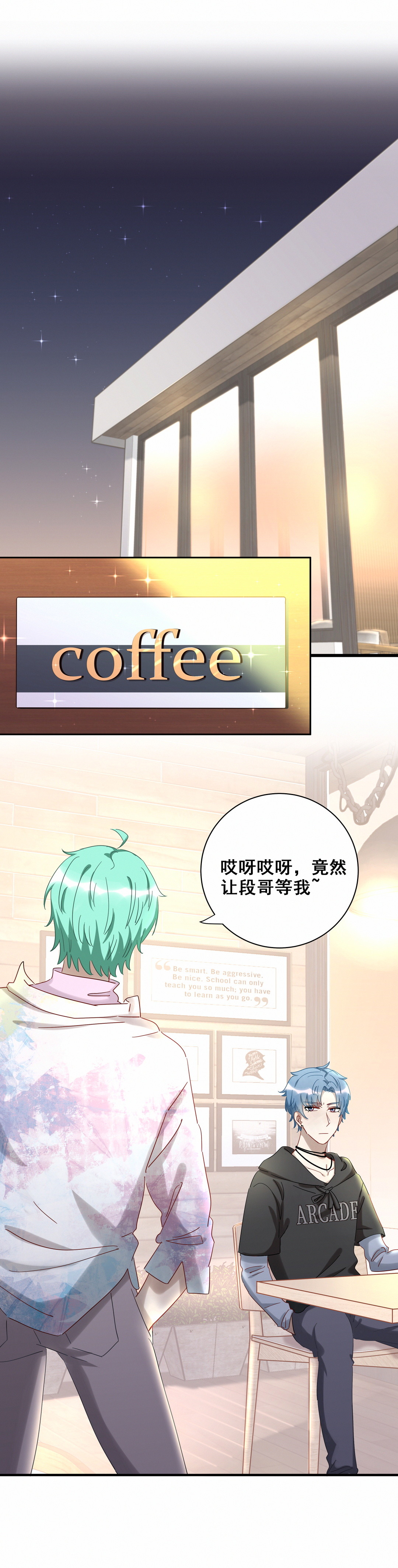 第16话 关于顾薇薇的黑料-第17话