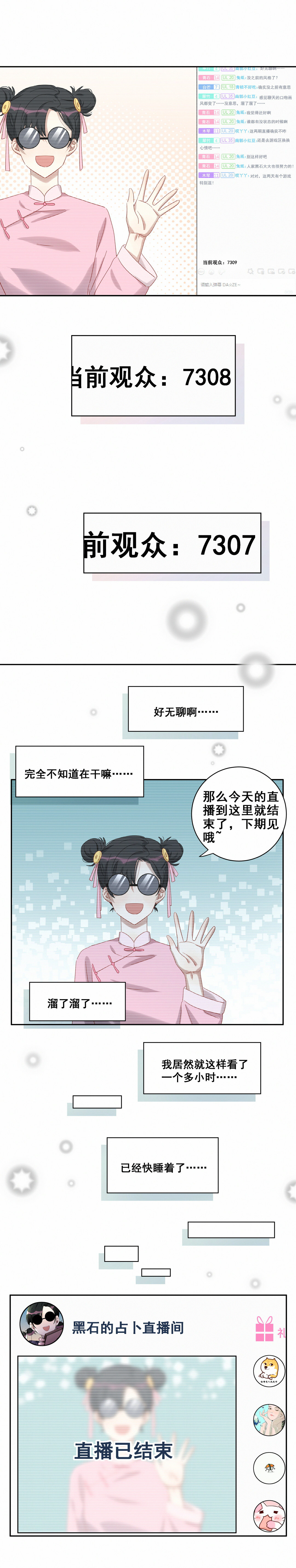第18话 我孙子是不是很帅~-第19话