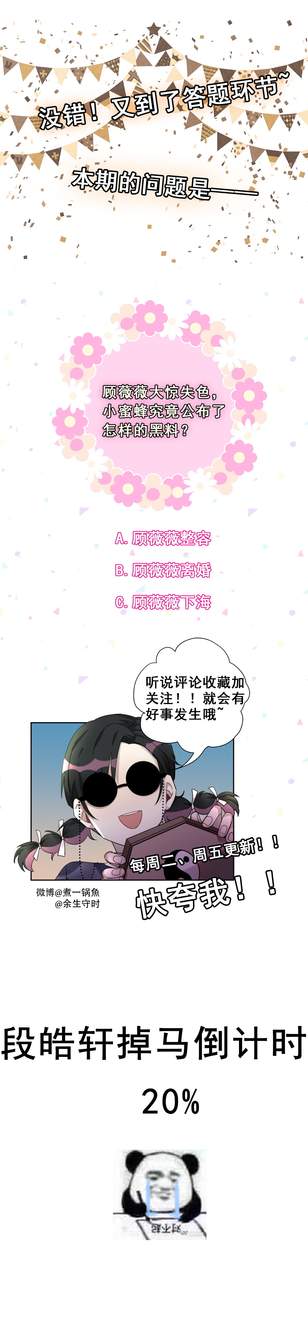 第18话 我孙子是不是很帅~-第19话