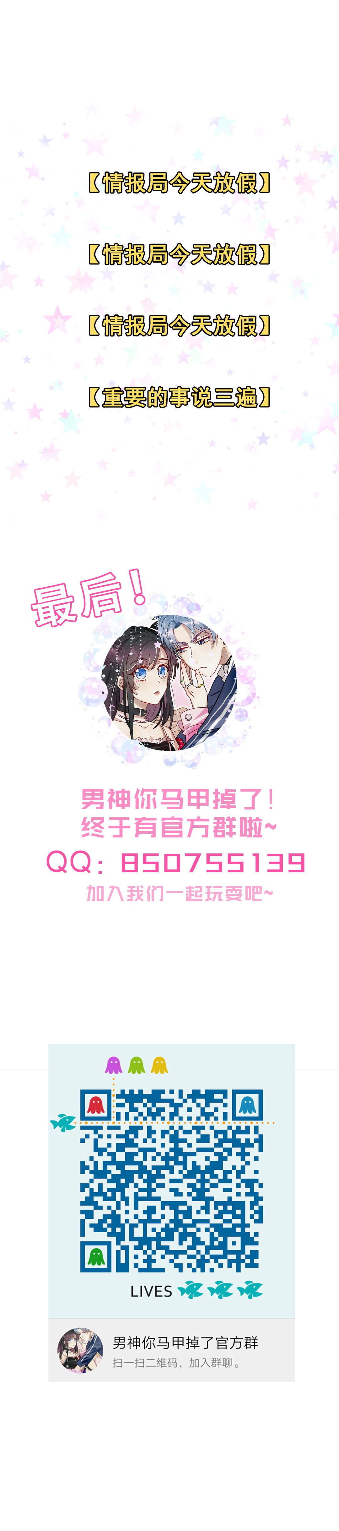 第18话 我孙子是不是很帅~-第19话